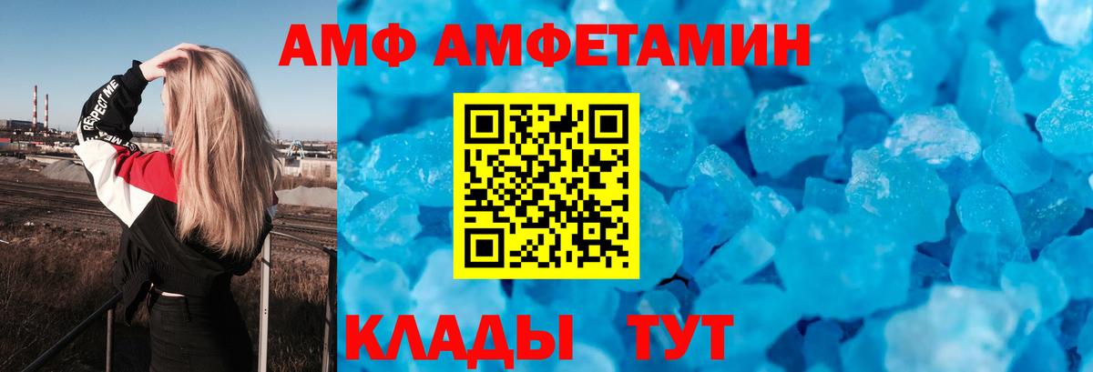 Амфетамин Premium  АМФЕТАМИН  Амфетамин  Вход с VPN  Губкинский 