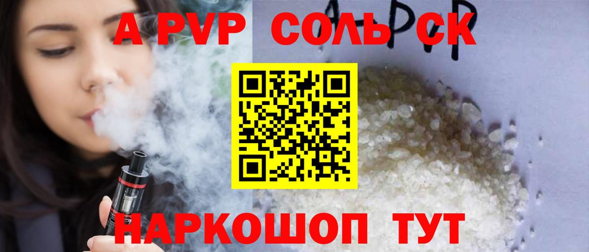 Губкинский  A PVP VHQ  как найти наркотики  Вход с VPN  Альфа ПВП 