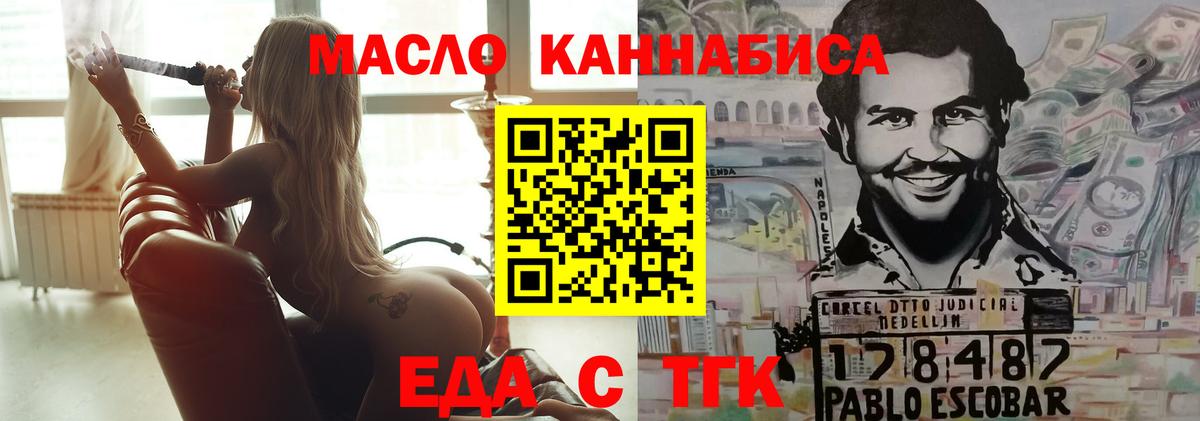 Cannafood марихуана  Вход с VPN  Губкинский 