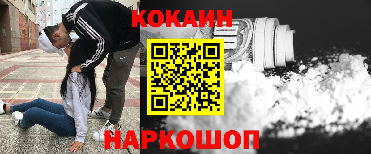 продажа наркотиков  Вход с VPN  Губкинский  Cocaine Эквадор  COCAIN Перу 