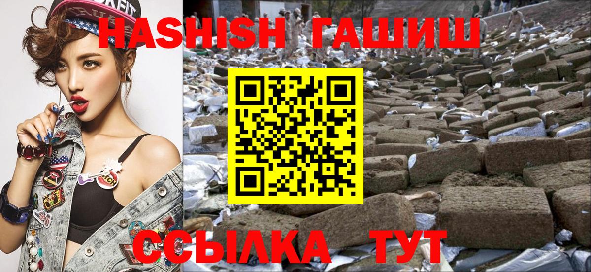 ГАШ убойный  Вход с VPN  Гашиш  Губкинский 