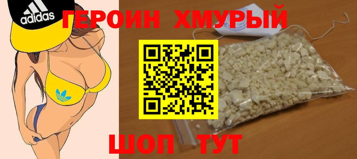 Губкинский  ГЕРОИН гречка  Вход с VPN 