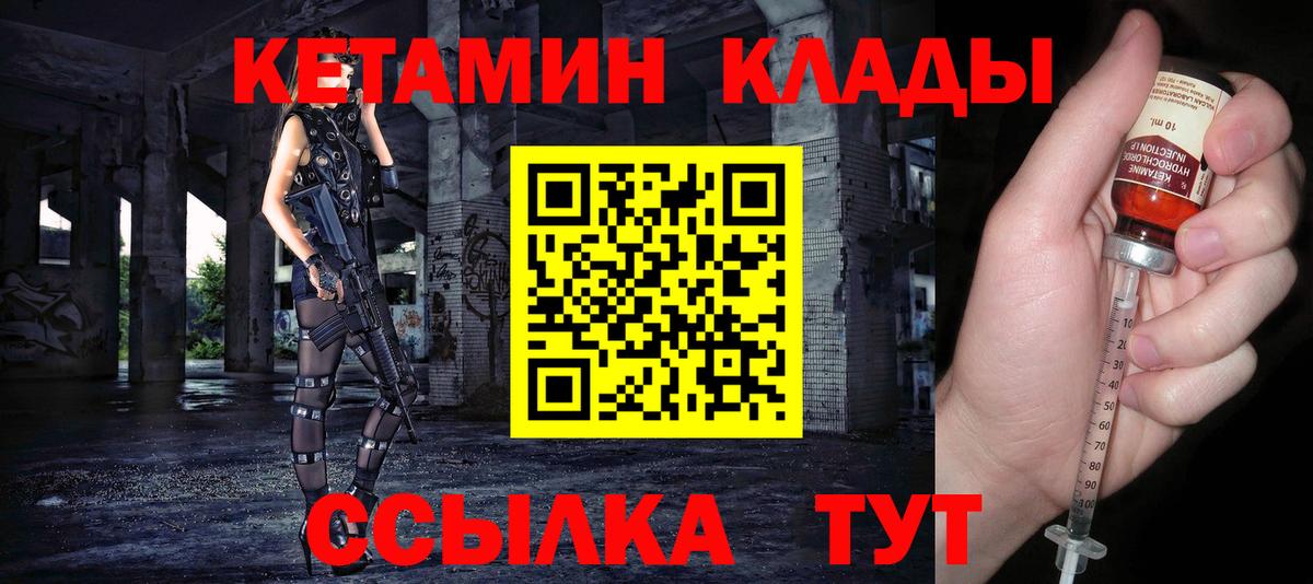 Кетамин ketamine  Вход с VPN  Губкинский  КЕТАМИН ketamine 