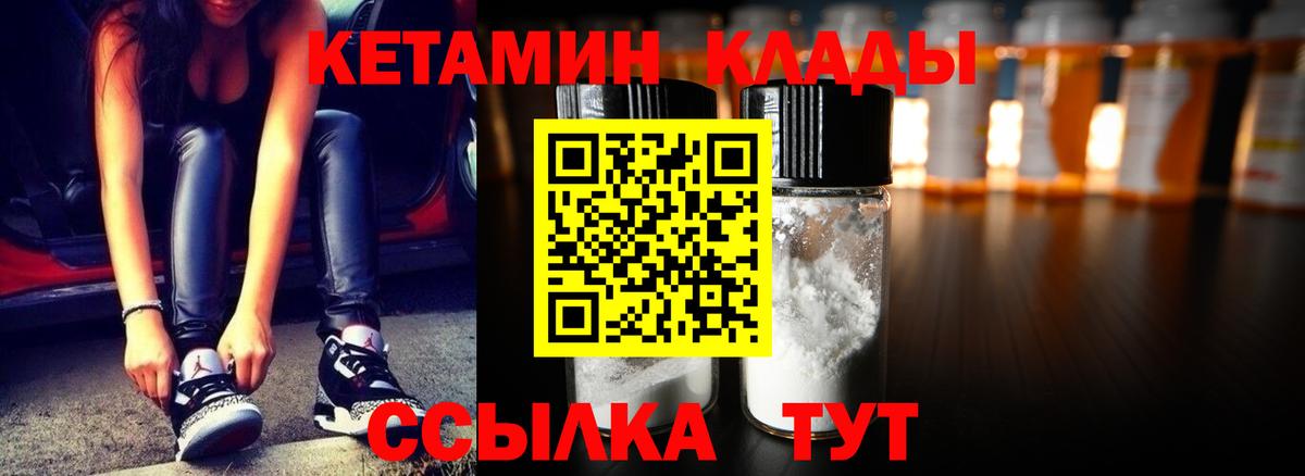 КЕТАМИН VHQ Губкинский