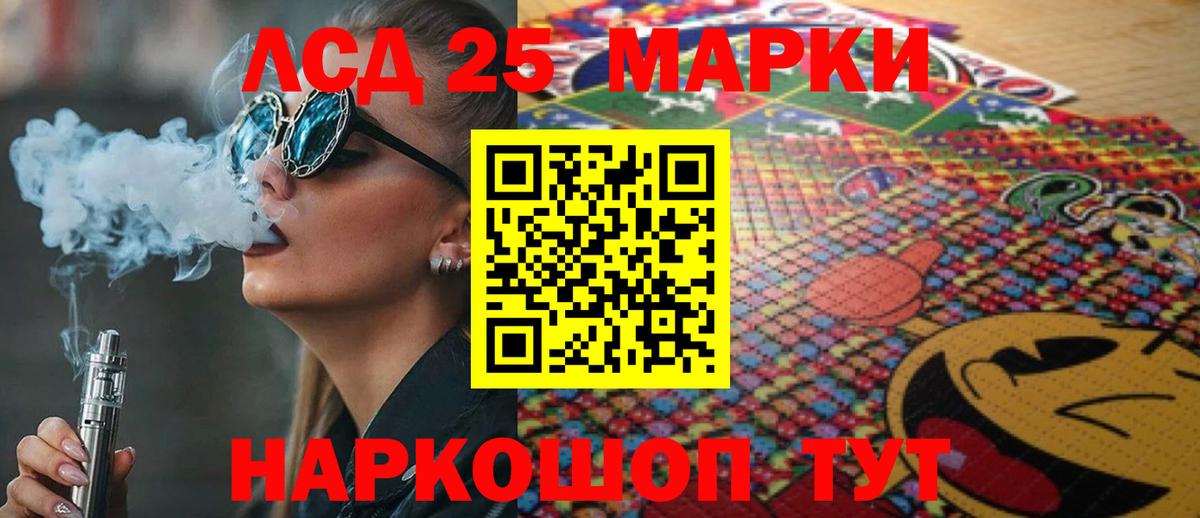 Лсд 25 экстази  ЛСД экстази кислота  Лсд 25 экстази ecstasy  Вход с VPN  Губкинский 