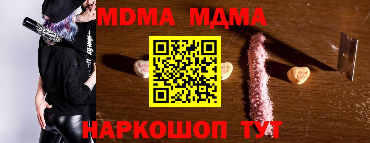 MDMA VHQ  МДМА crystal  Губкинский  Вход с VPN 