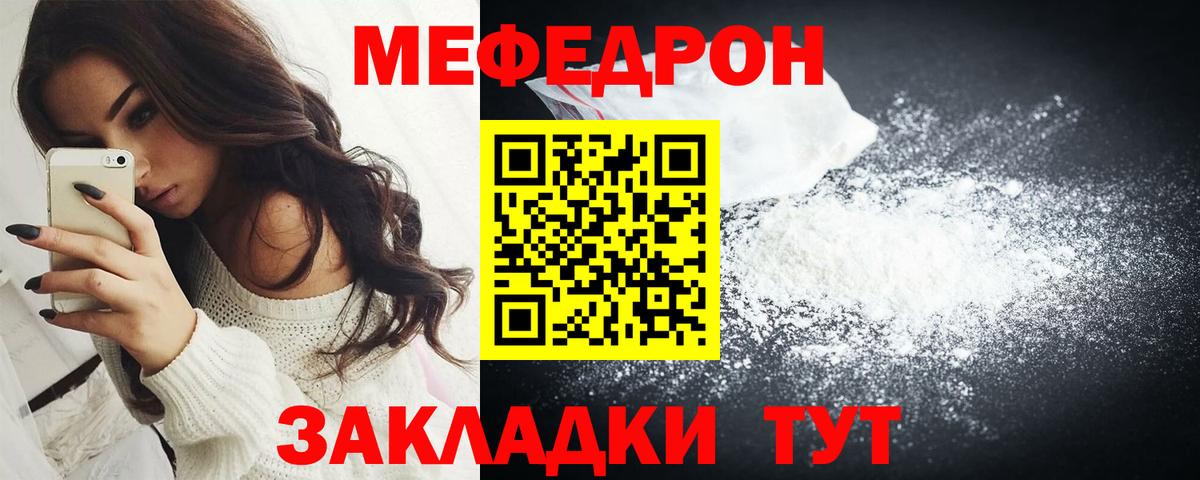 МЕФ мука Губкинский