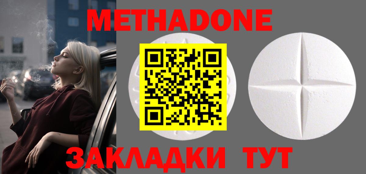 Губкинский  МЕТАДОН белоснежный  OMG как войти  Вход с VPN 