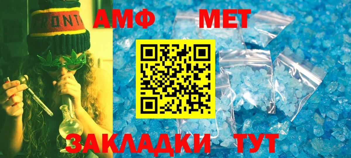 Метамфетамин витя  МЕТАМФЕТАМИН  Губкинский  Вход с VPN 