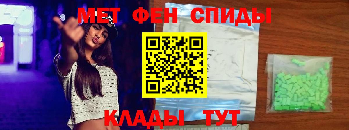 Метамфетамин кристалл Губкинский
