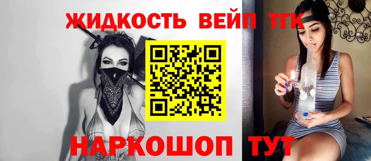 Дистиллят ТГК вейп с тгк  Дистиллят ТГК концентрат  Вход с VPN  Губкинский 
