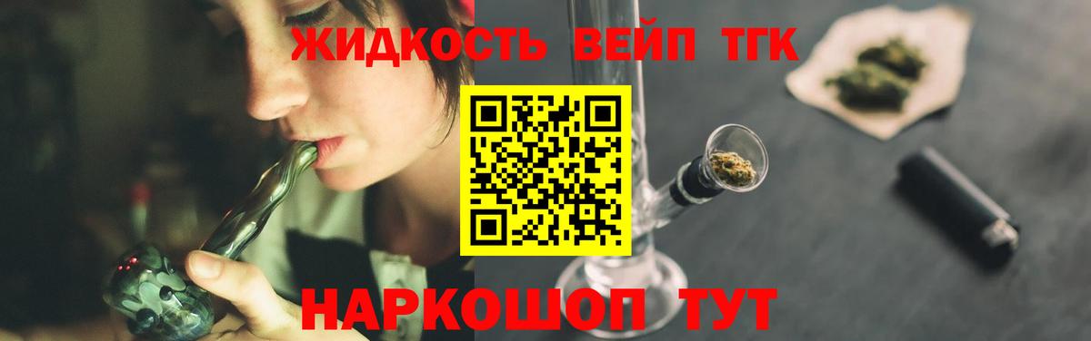 Дистиллят ТГК гашишное масло Губкинский