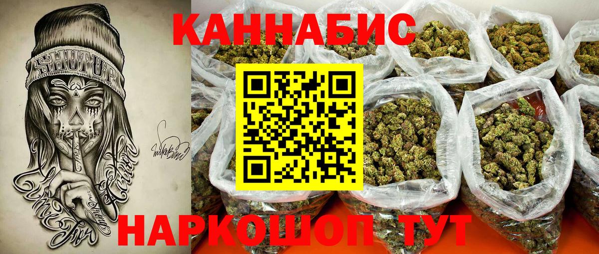 Шишки марихуана THC 21%  Конопля марихуана  Марихуана Amnesia  Вход с VPN  Губкинский 